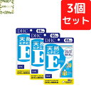 DHC 天然ビタミンE 大豆 60日分×3個セット 180粒 サプリメント【送料無料】【追跡可能メール便】