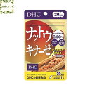 DHC ナットウキナーゼ 20日分 20粒 サプリメント【送料無料】【追跡可能メール便】