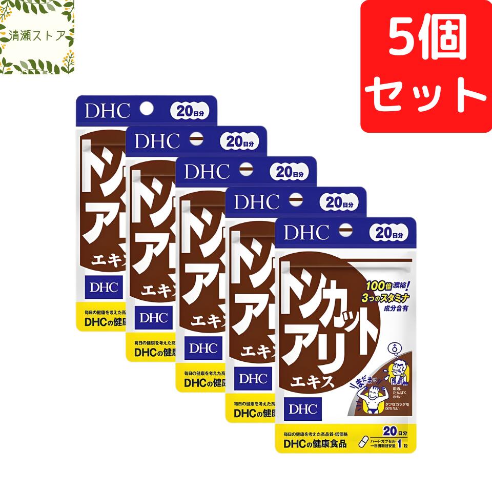DHC �ȥ󥫥åȥ��ꥨ���� 20��ʬ��5�ĥ��å� 100γ ���ץ���ȡ�����̵���ۡ����ײ�ǽ�᡼���ء�