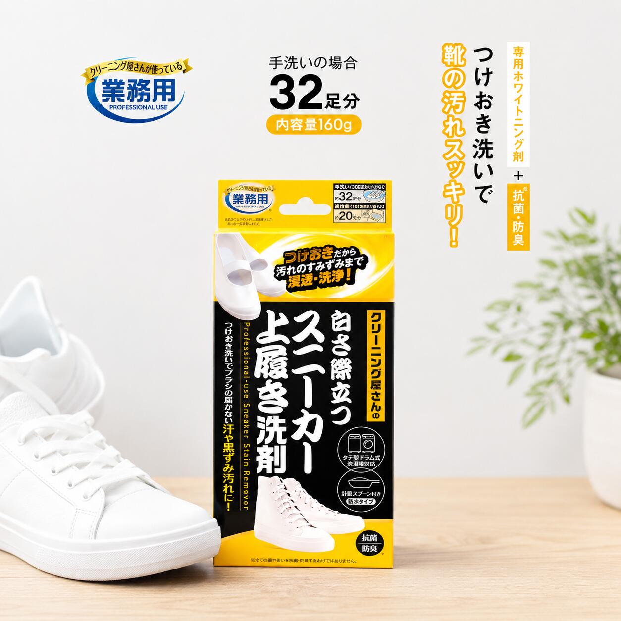 楽天市場】スニーカーランドリー洗剤の通販