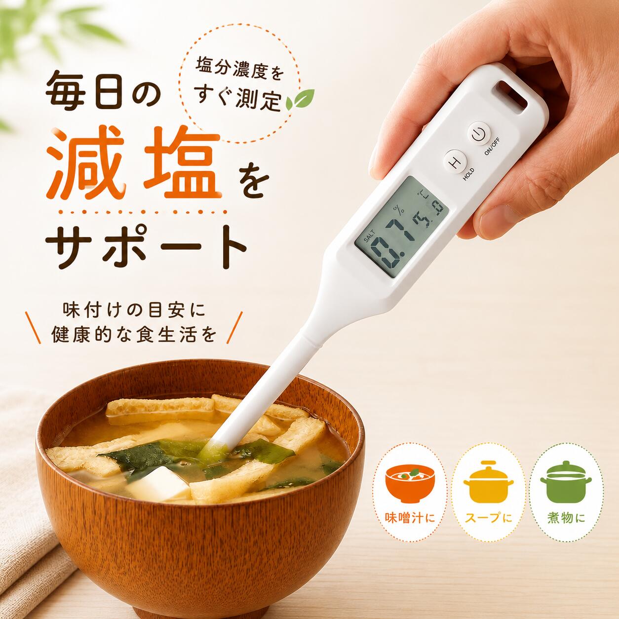 楽天市場】ラーメン 濃度計の通販
