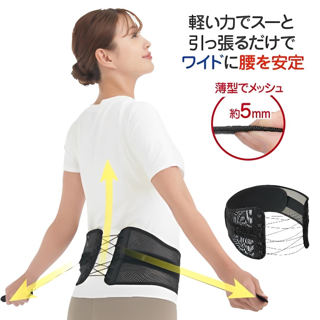 商品情報商品サイズM-Lタイプ　腰まわり：約80〜100cmL-LLタイプ　腰まわり：約95〜115cm商品説明2本のボーンで腰をしっかり支え、グッと固定し、安定させるワイド腰ベルト。10個のループと2本のボーンで軽い力でしっかり固定し、腰を支える10個のループにひもを通して力を分散させて、軽い力でスーッと引っ張るだけでがっちり締まります。弾力のある2本のボーンが腰のラインにぴったりフィットし、支えてくれます。骨盤をしっかり固定することで腰がラクになり、姿勢をサポート！材質本体：ポリエステル、ポリプロピレン、面ファスナー部：ポリエステル、ナイロン、ポリアミド樹脂プレート：ポリプロピレン樹脂、ひも：ポリエステル100％重量M-L：83gL-LL：93g洗濯について手洗いDr.PRO シャキット腰ベルト ワイド 腰用 サポーター 骨盤 背筋 姿勢 背中 姿勢補正 腰用ベルト 骨盤ベルト 骨盤サポーター 男女兼用【送料無料】【追跡可能メール便】 腰全体をワイドにしっかりサポート！ 5