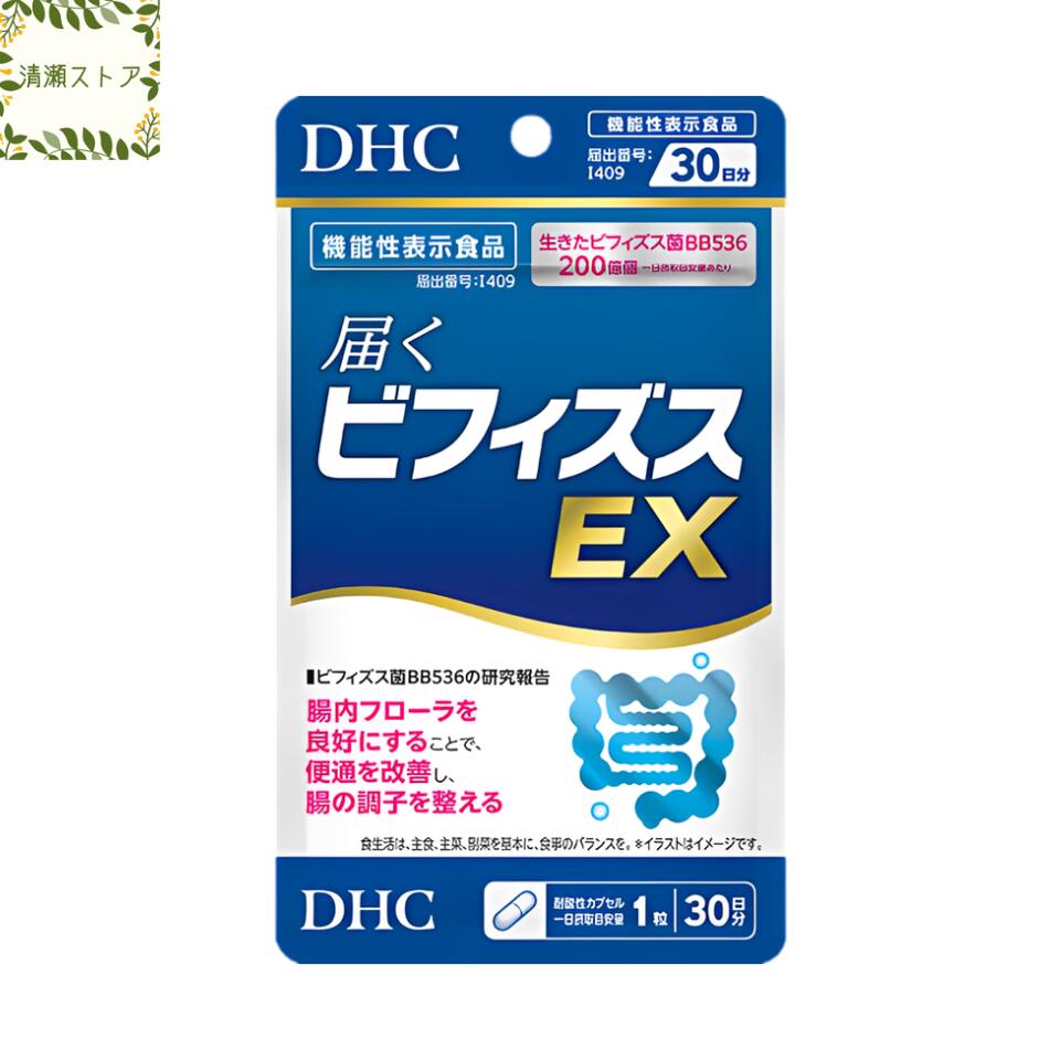 商品情報商品名届くビフィズスEX 30日分内容量30日分（30粒)原材料ビフィズス菌末（澱粉、ビフィズス菌（生菌））（乳成分を含む、国内製造）/セルロース、ヒドロキシプロピルメチルセルロース、増粘剤（ジェランガム）、微粒二酸化ケイ素、イカスミ色素使用方法1日1粒を目安にお召し上がりください。一日摂取目安量を守り、水またはぬるま湯で噛まずにそのままお召し上がりください。ご注意お身体に異常を感じた場合は、摂取を中止してください。原材料をご確認の上、食物アレルギーのある方はお召し上がりにならないでください。薬を服用中あるいは通院中の方、妊娠中の方は、お医者様にご相談の上お召し上がりください。お子様の手に届かないところで保管してください。開封後はしっかり開封口を閉め、なるべく早くお召し上がりください。DHC 届くビフィズス EX 30日分 30粒 Bifidus EX ビフィズス菌 サプリメント【送料無料】【追跡可能メール便】 腸内環境・お通じが気になる方に！ 2