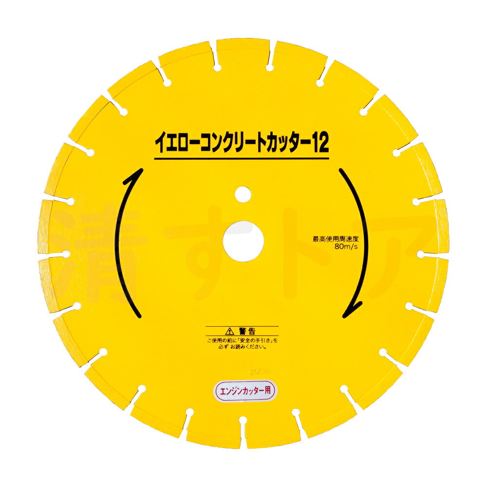 楽天市場】エンジンカッター 305mmの通販 楽天市場】エンジンカッター 305mmの通販