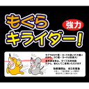 (メール便) もぐらキライダー 強力タイプ 6g×10個(1個あたり278円) 忌避剤 モグラキライダー