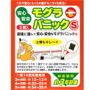 (メール便) モグラパニックS 6g×5個(1個あたり220円) 忌避剤 もぐらパニック