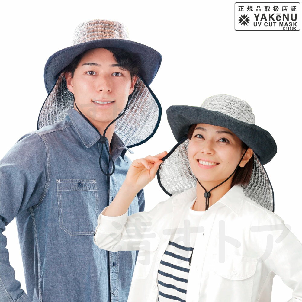 レターパック便 涼かちゃん NEWテンガロンハット Mサイズ 880 遮光帽子 紫外線UVカット 熱中症対策用