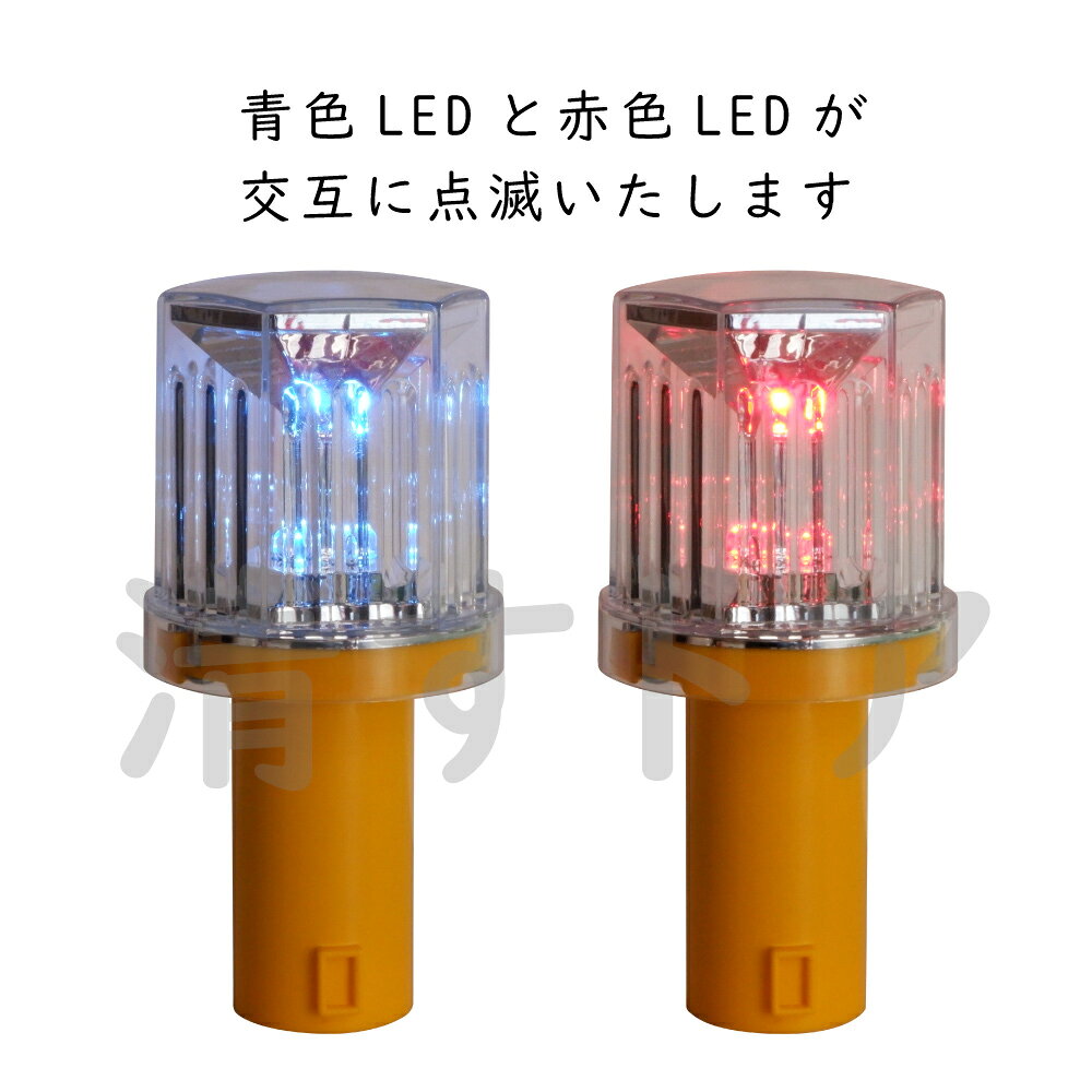 保安灯 点滅灯 工事灯 6灯LED 充電式 LTS-21RB+LTP36 ソーラー式 セフティフラッシ...