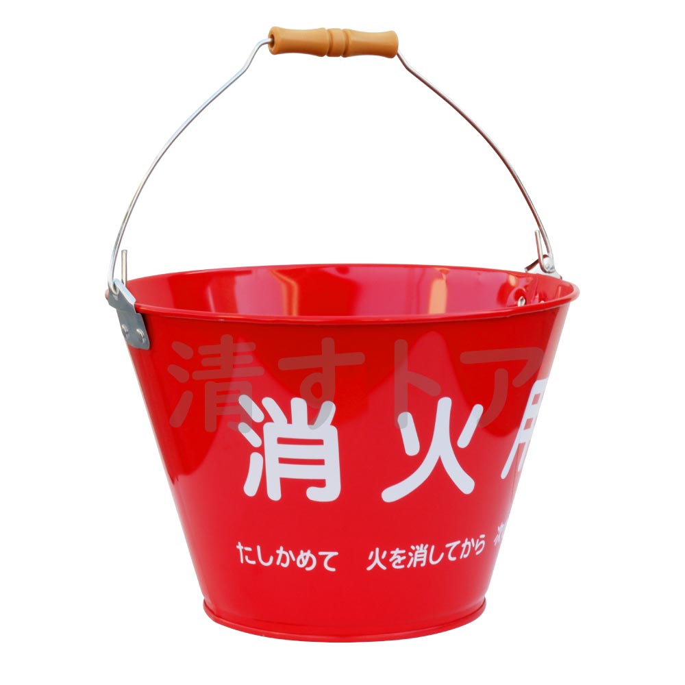 [法人様限定] 消火バケツ 8L 1個 防火標語入りばけつ