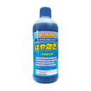 [送料無料] 強力除草剤 はや効き 500ml 10本(1本あたり900円) 非農耕地用 液体希釈 早効き