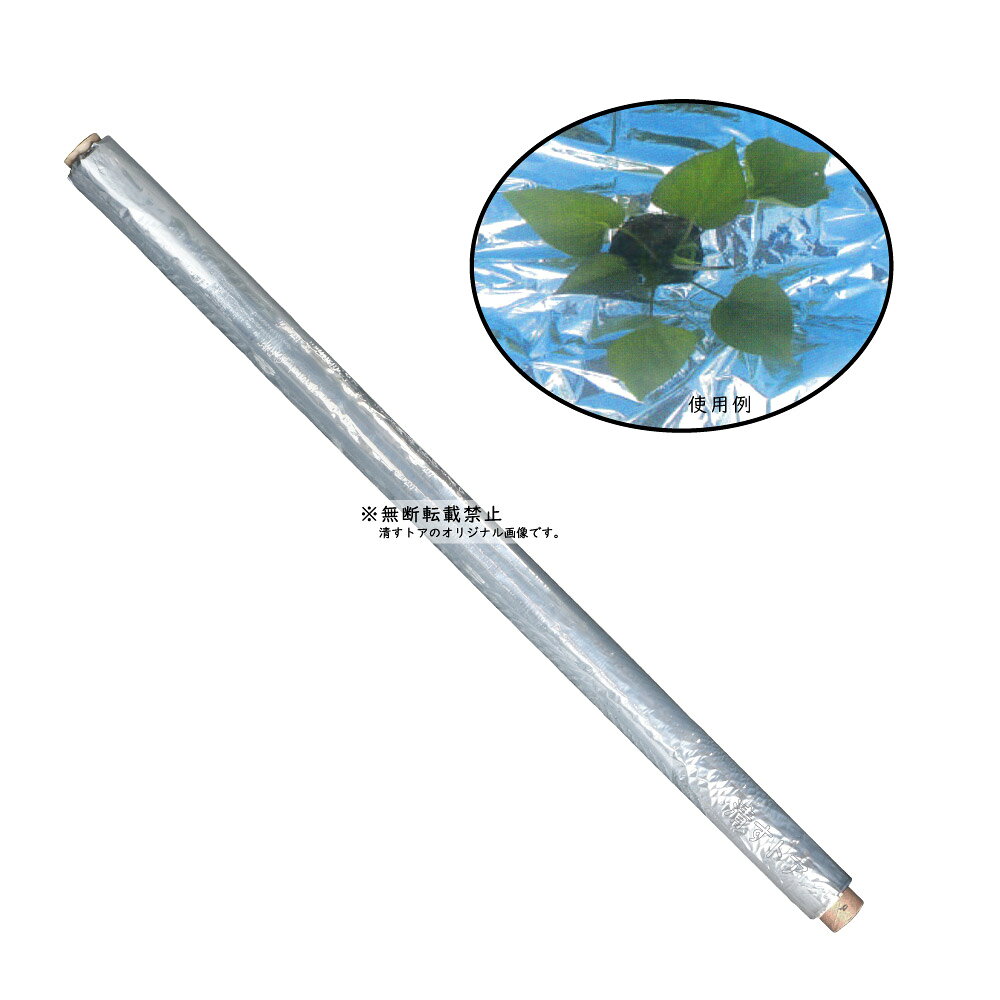 楽天市場】シルバーマルチ 厚さ0.02mmX幅95cmX長さ200mの通販