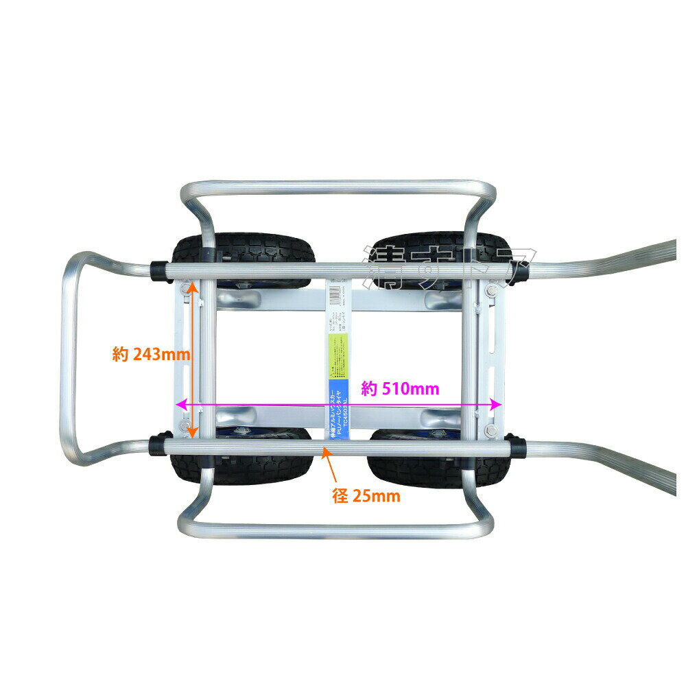 [送料無料] 伸縮 アルミ ハウスカー 固定 10インチ ノーパンクタイヤ TC4503AL-PU シンセイ 2