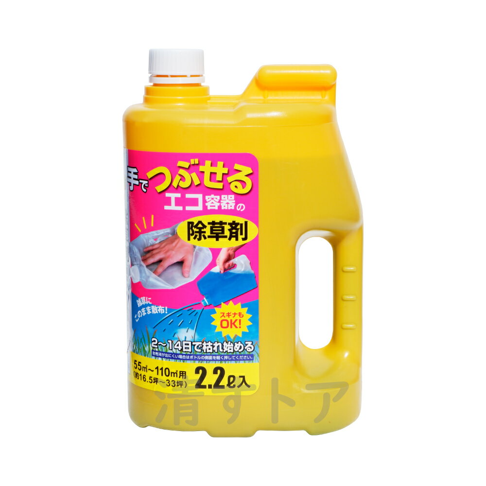 [送料無料] クサストッパー 1.0% 2.2L 8本 (1本あたり830円) 非農耕地用 希釈不要タイプ 農林水産省登録 除草剤