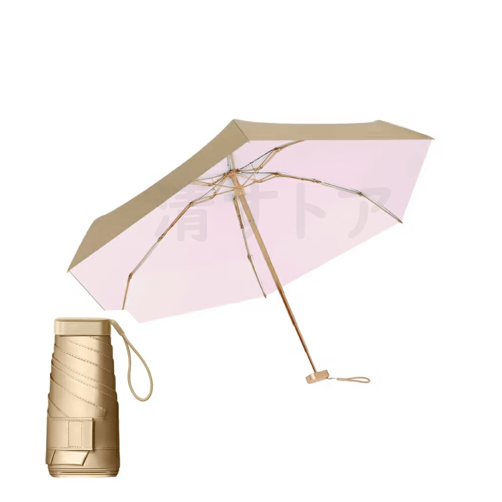 超軽量 折りたたみ傘 晴雨兼用 ゴールド ピンク 手のひらサイズ 16cm 折り畳み傘 日傘 雨傘 コンパクト 遮光 UVカット 紫外線対策 撥水
