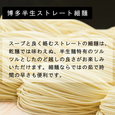 ソースコのキヨトク 楽天市場店 【ポスト投函 送料込】博多ラーメンの細麺 替え玉 麺のみ 6玉セット【乾麺では味わえぬ半生麺ならではのツルツル感】【ストレート細麺の喉越し】【豚骨の本場の福岡・博多より直送】【博多ラーメン】【博多の豚骨ラーメンの醍醐味、替え玉がご自宅で】 画像3