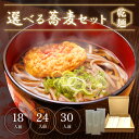 【父の日 遅れてごめん 送料無料】【お中元】100年の伝統が息づく太めの角切りそば(乾麺) 18人前 / 24人前 / 30人前【ギフト 内祝い 引っ越し祝い ...