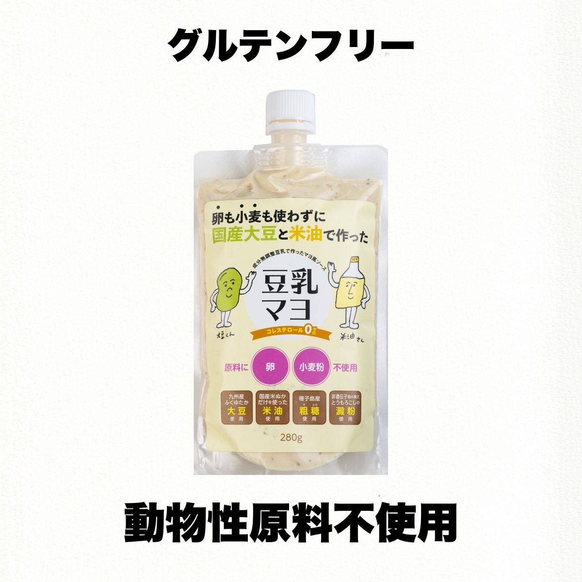 【お試し用】しっかり味の 豆乳マ