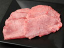 【特上牛タン】100g 柔らかく、旨み凝縮!バーベキュー、焼肉に欠かせない特上牛タン!US産