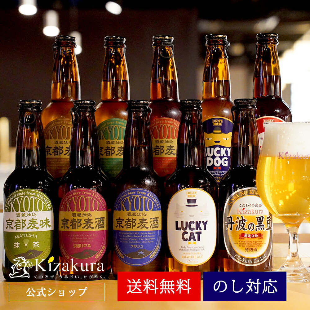 【P5倍】 ビール ギフト クラフトビール あす楽 送料無料