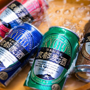 【あす楽 送料無料】 黄桜 京都麦酒おためし4缶セット 350ml×4缶 ビール ギフト 地ビール クラフトビール 京都地ビール 詰め合わせ 飲み比べセット ビールセット 誕生日 プレゼント 京都 お返し お中元 御中元