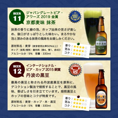 ビールギフト黄桜選べるビール6本セット