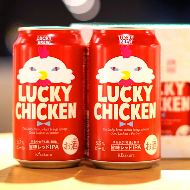 クラフトビール あす楽 黄桜公式 ラッキーチキン2缶セット 350ml 2本 鳥 詰め合わせ ビール ギフト 誕生日 プレゼン…