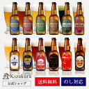 【あす楽 送料無料】 黄桜 選べるビール6本セット 330m