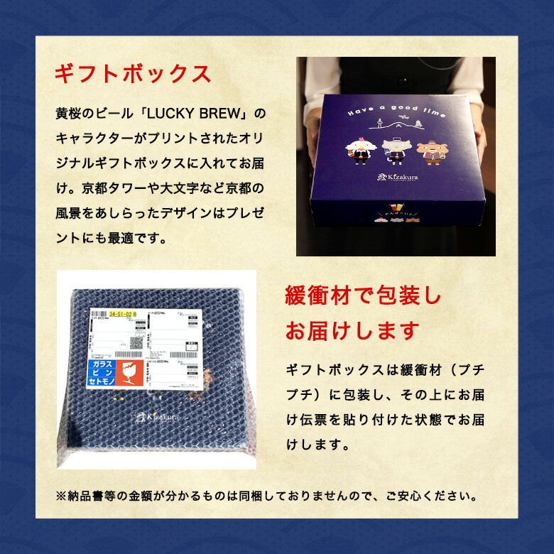 【送料無料】ビールギフト黄桜LUCKY3種8缶おすすめセット350ml缶times;8本セット飲み比べクラフトビール地ビール詰め合わせ京都誕生日ラッキーお返し2021お歳暮御歳暮