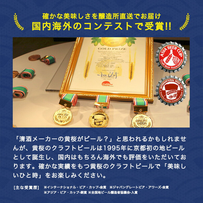 【P10倍】 あす楽 送料無料 黄桜公式 クラフトビール おすすめ18缶セット 350ml 18本 飲み比べセット 詰め合わせ ビール ギフト 誕生日 プレゼント 地ビール ご当地ビール 内祝い 出産内祝い 結婚内祝い 国産 父の日 2024 母の日 3