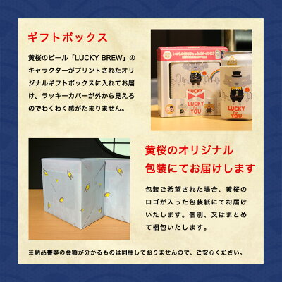 【黄桜公式】ビール黄桜幸せ味わうラッキーギフト350ml×2缶飲み比べセットギフト地ビールクラフトビール詰め合わせラッキーキャットドッグ犬猫京都お酒誕生日プレゼント伏水蔵お返し母の日