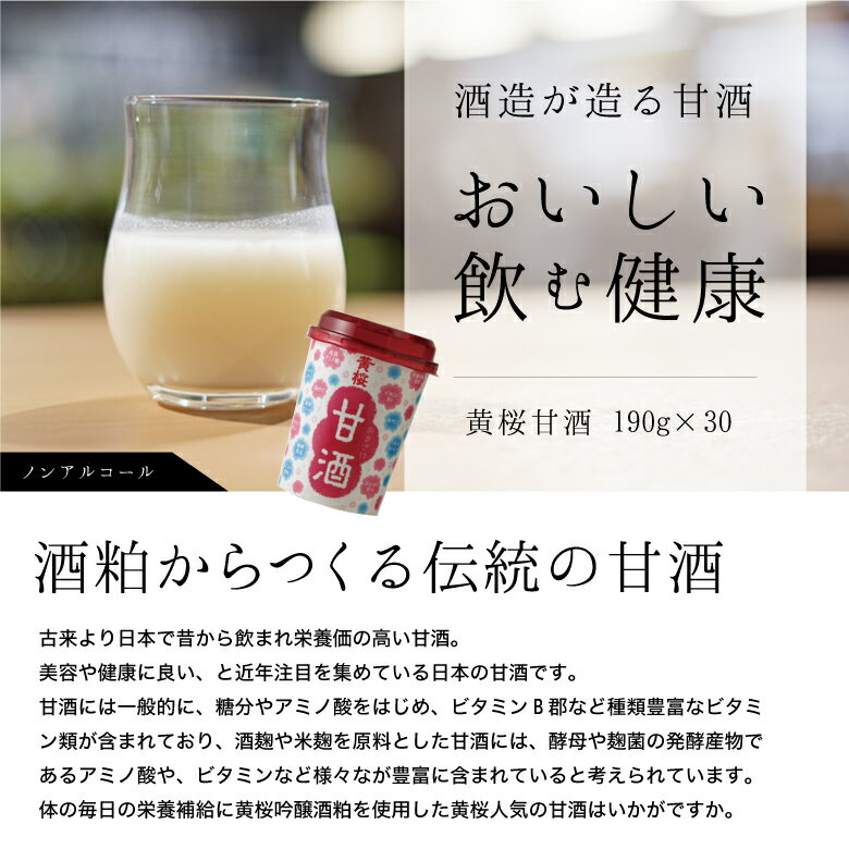 【あす楽 送料無料】 黄桜 甘酒 190g×30本入 1ケース あまざけ ギフト 酒粕 吟醸 日本酒 あまさけ 誕生日 京都 伏見 おすすめ お返し お中元 御中元