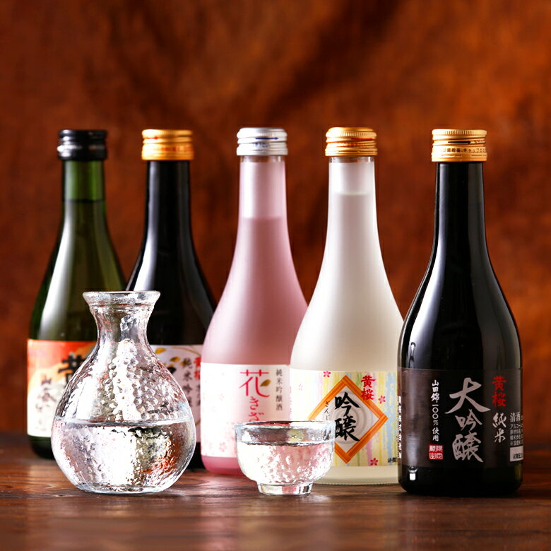 KIZAKURA（黄桜）『日本酒 飲み比べセット』