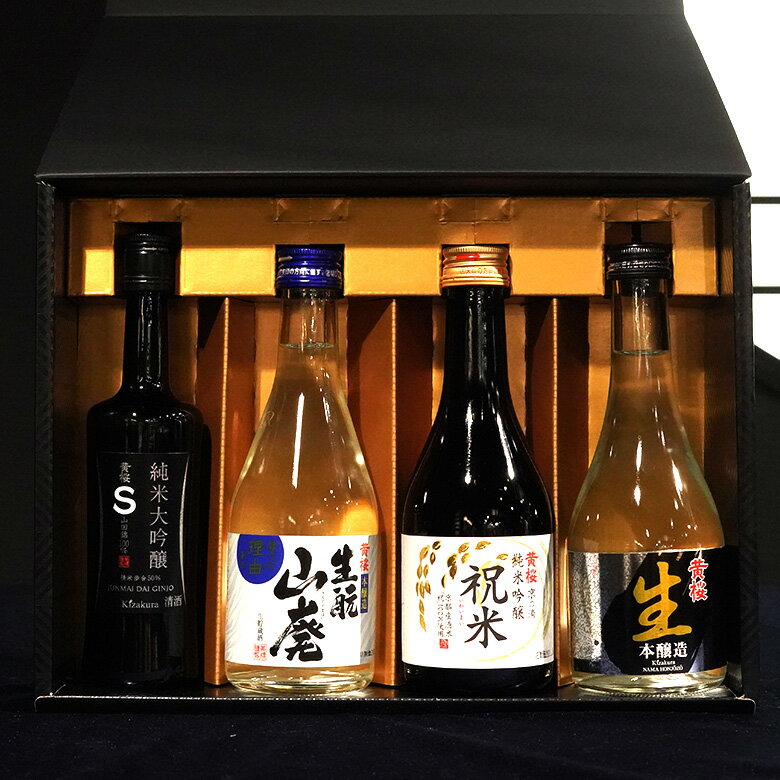 【あす楽 送料無料】日本酒 飲み比べセット 黄桜 宵町セット 4本 飲み比べ ギフト セット 純米 吟醸酒 純米大吟醸 本醸造酒 お酒 誕生日 プレゼント 贈り物 贈答 京都 清酒 冷酒 地酒 蔵元直送 お中元 御中元