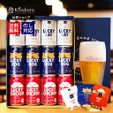 お中元 送料無料 クラフトビール 飲み比べセット 黄桜公式 LUCKY3種12缶 カバー付 350ml 12本 ラッキー 詰め合わせ ビール ギフト 誕生日 プレゼント 地ビール ご当地ビール お酒 内祝い 出産内祝い 結婚内祝い お祝い お誕生日 父の日