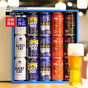 【ポイント3倍】 あす楽 送料無料 黄桜公式 おもてなし15缶ビール セット 350ml 15本 飲み比べセット 詰め合わせ ビール ギフト 誕生日 プレゼント 地ビール ご当地ビール 内祝い 出産内祝い 結婚内祝い ラッキー 悪魔 国産 女性 母の日 2024