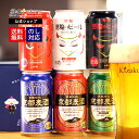 ビール ギフト クラフトビール あす楽 送料無料 黄桜公式 悪魔と京都麦酒6種6缶 飲み比べ セット 350ml 6本 詰め合わせ 誕生日 プレゼント 地ビール ご当地ビール 内祝い 出産内祝い 結婚内祝い お祝い 悪魔のビール お返し 母の日 2024 父の日