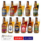 ビール ギフト クラフトビール あす楽 送料無料 黄桜公式 選べるビール 6本 セット 330ml 詰め合わせ 飲み比べ 飲み比べセット 誕生日 プレゼント 地ビール ご当地ビール 瓶ビール 内祝い 出産内祝い 結婚内祝い お祝い 女性 母の日 2024