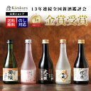 【ポイント5倍】 日本酒 飲み比べセット 純米大吟醸 13年連続金賞受賞 まごころ セット 300ml 5本 お酒 ギフト 誕生日 プレゼント 内祝い 出産内祝い 結婚内祝い 地酒 清酒 お誕生日 贈り物 純米大吟醸 蔵元直送 御中元 敬老の日 送料無料