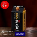 地酒 日本酒 黄桜公式 特別純米 辛口一献 900ml 6本 まとめ買い ケース パック酒 純米酒 ギフト 誕生日 プレゼント 内祝い 出産内祝い 結婚内祝い お祝い お酒 冷酒 熱燗 地酒 清酒 女性 母の日 2024 父の日 女性 母の日 2024 父の日