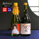 送料無料 日本酒 飲み比べセット 黄桜公式 京都2本セット 720ml 2本 ギフト セット お酒 誕生日 プレゼント 内祝い 出産内祝い 結婚内祝い お祝い お酒 冷酒 熱燗 地酒 清酒 女性 母の日 2024 …