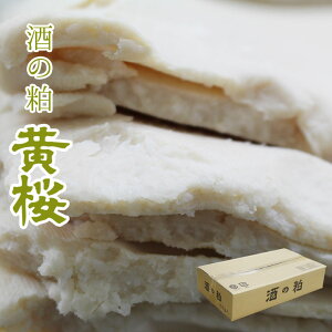 黄桜の酒粕 10kg クール便 日本酒 粕汁 京都 酒粕 酒かす 酒のかす 調味料 料理 漬物 漬け物 つけもの 板粕 あまざけ 国産 粕漬 甘酒 あま酒 桃の節句 節句 さけかす 食品 伏見 黄桜 バレンタイン