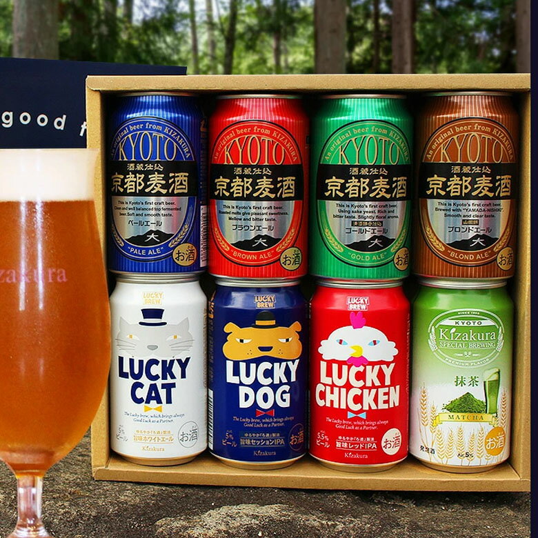 【あす楽 送料無料】黄桜 8種8缶ビールセット 350ml缶 8本 ビール セット ギフト クラフトビール 地ビール 詰め合わせ 飲み比べ セット プレゼント おしゃれ お酒 贈り物 誕生日 ラッキー お返し お中元 クラフトビール 御中元