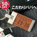 ★50%OFF!! スーパーSALE★ 父 誕生日 プレゼント 車 鍵 キーホルダー 就職祝い 退職祝い 名入れ 【 片面彫刻 メタル レザー ナンバープレート 】 バイク キーリング 革 名前入り ギフト 男性 父親 誕生日プレゼント 60代 70代 旦那 車好き 納車 新車 結婚記念日 夫 先生