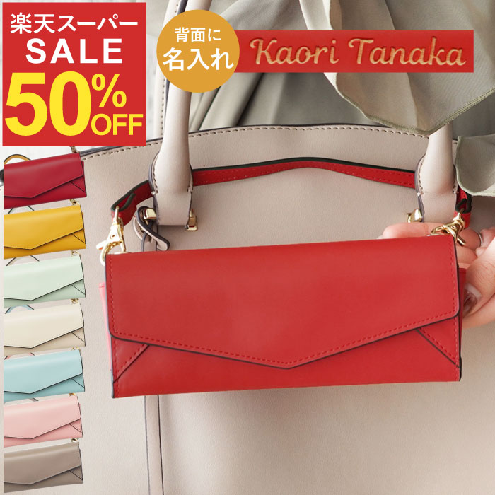 ★スーパーSALE50％OFF★ 退職祝い メガネケース おしゃれ 名入れ 誕生日プレゼント 母親 60代 プレゼン..