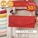 ★50%OFF!! スーパーSALE★退職祝い メガネケース おしゃれ 名入れ 誕生日プレゼント 母親 60代 プレゼント 【レター型 眼鏡ケース ストラップ 付き】 持ち運び 牛革 革 レザー 名前入り 女友達 ギフト 女性 20代 30代 40代 50代 大人 かわいい レディース FLEGRE 敬老の日