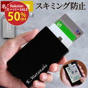 カードケース スキミング防止 スリム クレジットカードケース 軽量 薄型 【 マネークリップ 付 名入れ スマートカードケース 】 磁気防止 カード入れ メンズ 薄い icカード 磁気不良 RFID カードホルダー 誕生日プレゼント 男友達 男性 20代 30代 彼氏 旦那 名前入り ギフト