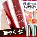 タンブラー 名入れ 母の日ギフト 名前入り プレゼント 桜 ...
