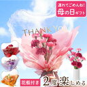母の日 カーネーション プレゼント バルーンブーケ 造花 花 『そのまま バルーン花束 』 母の日ギフト 結婚祝い 祝電 結婚式 おしゃれ 誕生日プレゼント 母...