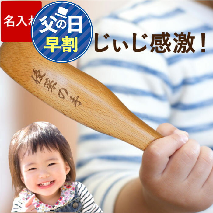 父の日 孫の手 孫 グッズ プレゼント 名入れ 【 木製 まごの手 】 名前入り ギフト まごのて 健康グッズ おじいちゃん 誕生日プレゼント 70代 80代 祖父 祖母 背中かき 名入り 還暦 古希 喜寿 傘寿 米寿 卒寿 祝い 60代 子ども 孫から 男性 母の日