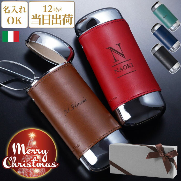 ★今だけ!150円クーポン★ 父 70代 誕生日プレゼント メガネケース 名入れ スリム 本革 クリスマス 【 ワンタッチ 革 巻き ハード 眼鏡ケース 】 退職祝い 男性 60代 メンズ 旦那 夫 母 定年 退職 父親 還暦祝い 祖父 還暦 古希 喜寿 米寿 ギフト 誕生日プレゼント FLEGRE